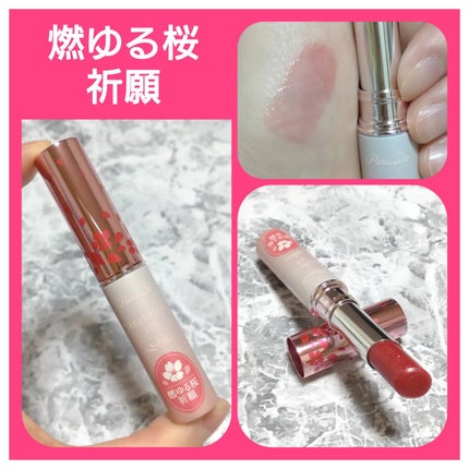 サクラヴェールリップ/パラドゥ/リップクリームを使ったクチコミ(1枚目)