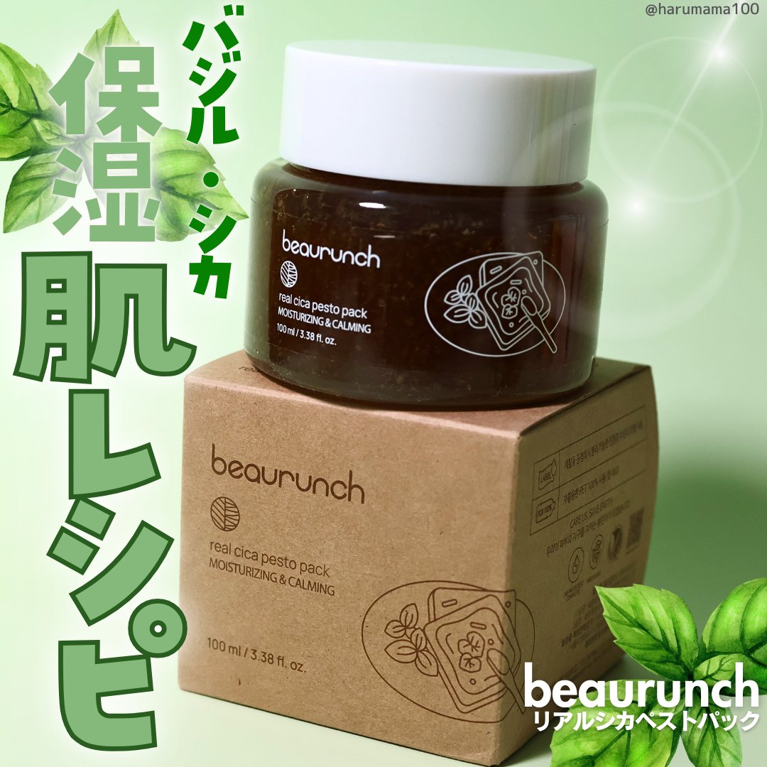 リアルシカペストパック/ビューランチ/洗い流すパック・マスクを使ったクチコミ（1枚目）