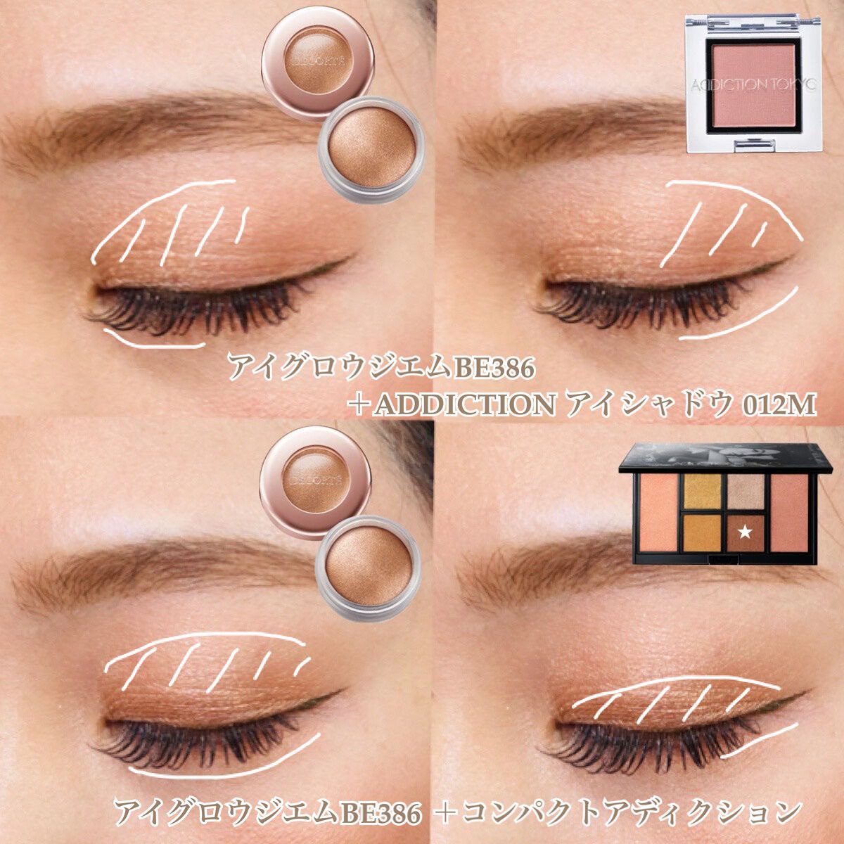 アイメイク方法》アイグロウ ジェム｜DECORTÉの使い方 -@xxmiculixx