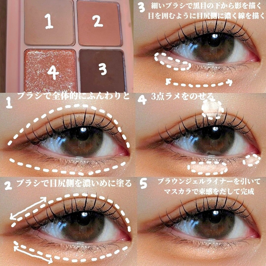 ベターザンアイズ/rom&nd/アイシャドウパレットを使ったクチコミ（2枚目）