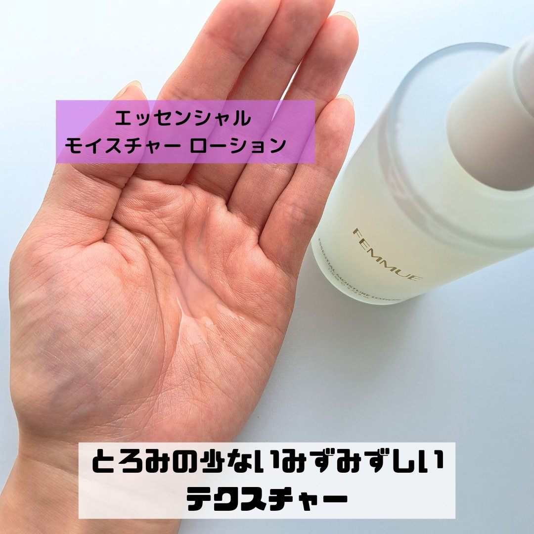 FEMMUE エッセンシャル モイスチャーローションのクチコミ「ファミュの化粧水と乳液！
夏の間、朝用の重たくないのスキンケアを探して購入❣️

お花の香りで.....」（2枚目）