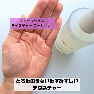 エッセンシャル モイスチャーローション/FEMMUE/化粧水を使ったクチコミ（2枚目）