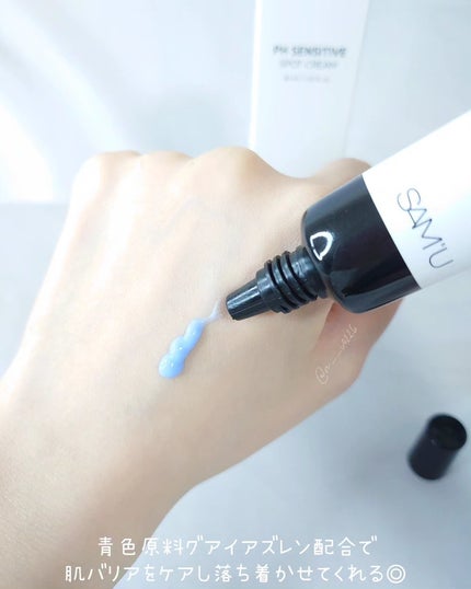 PHセンシティブスポットクリーム/SAM'U/フェイスクリームを使ったクチコミ(4枚目)
