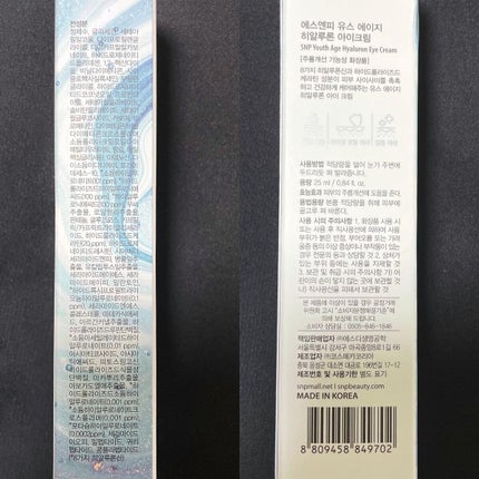 ユースエイジヒアルロン酸アイクリーム/SNP/アイケア・アイクリームを使ったクチコミ(7枚目)