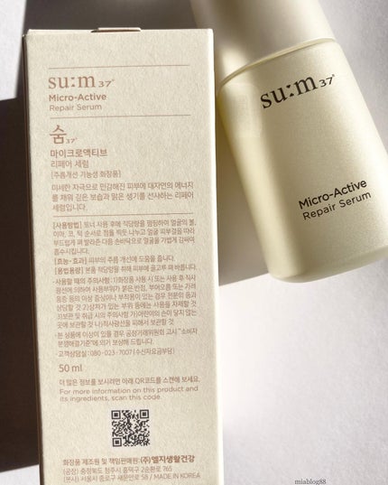 マイクロアクティブ リペアセラム/su:m37°/美容液を使ったクチコミ(7枚目)