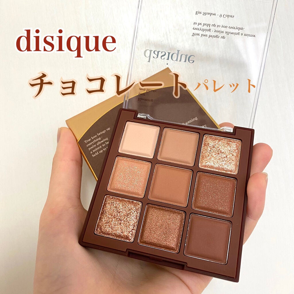 シャドウパレット/dasique/アイシャドウパレットを使ったクチコミ(1枚目)