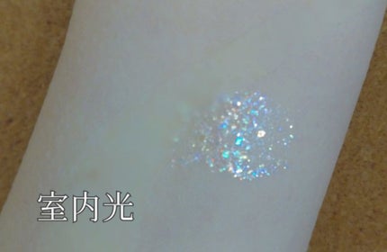 シュガー トゥインクル リキッド グリッター/PERIPERA/グリッターを使ったクチコミ(4枚目)