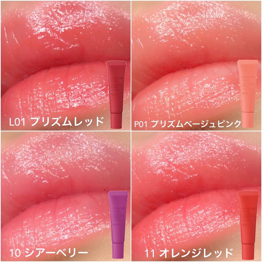 エテュセ リップエディション(グロス)/ettusais/リップグロスを使ったクチコミ（3枚目）