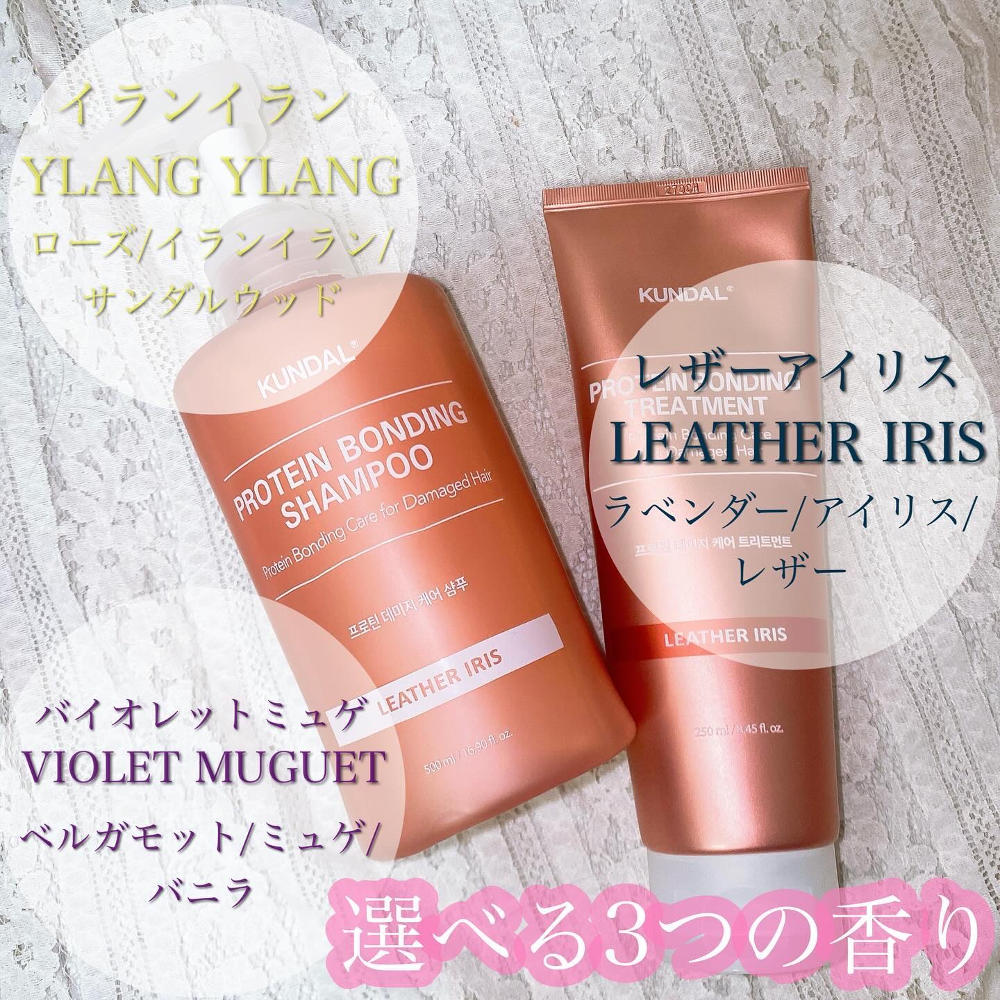 クンダル ダメージケア シャンプー/トリートメント/KUNDAL/市販シャンプーを使ったクチコミ（3枚目）