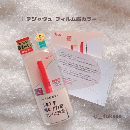 フィルム眉カラー/デジャヴュ/眉マスカラを使ったクチコミ(1枚目)