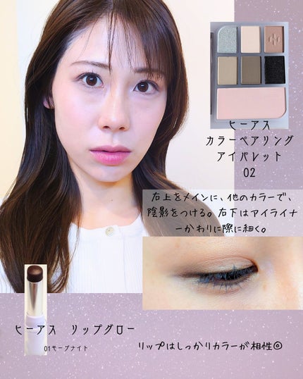 アイシャドウパレット/Healus/アイシャドウパレットを使ったクチコミ(6枚目)