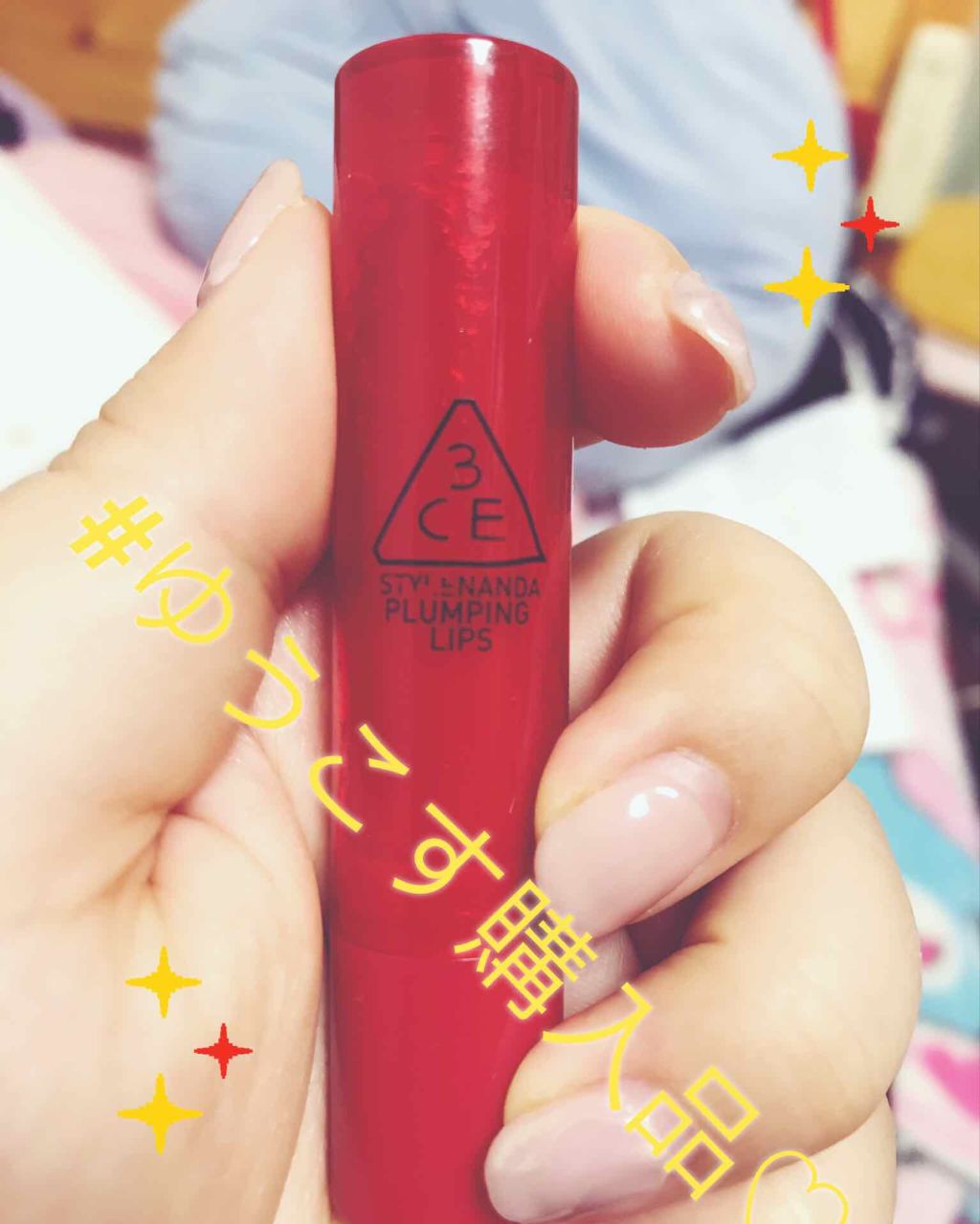 3CE PLUMPING LIPS/3CE/リップグロスを使ったクチコミ（2枚目）