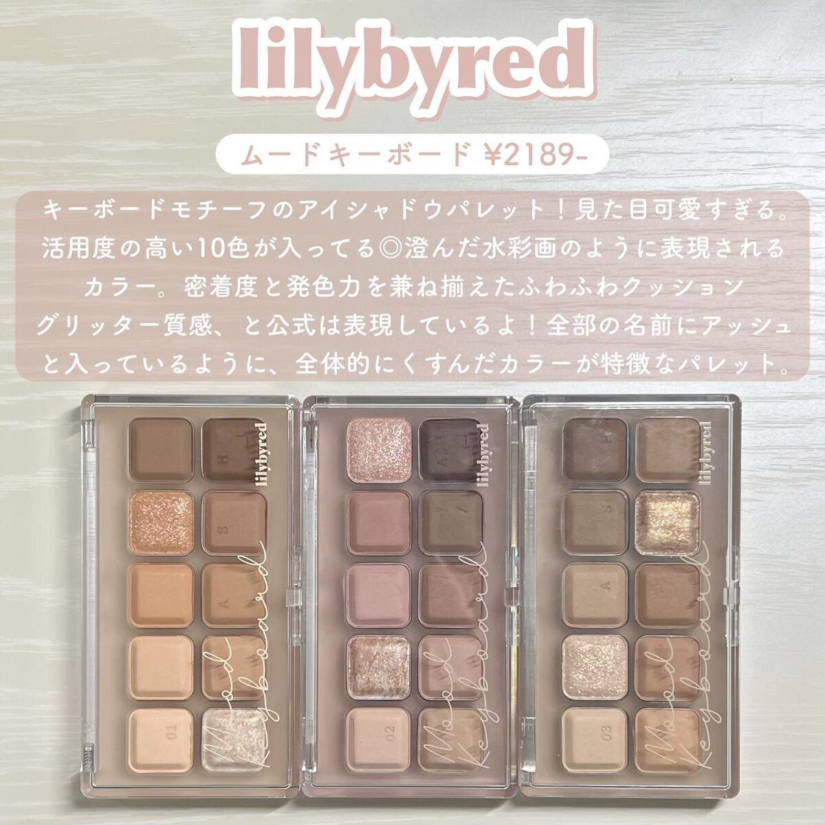ムードキーボード/lilybyred/アイシャドウパレットを使ったクチコミ（2枚目）