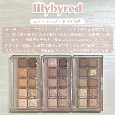 ムードキーボード/lilybyred/アイシャドウパレットを使ったクチコミ（2枚目）