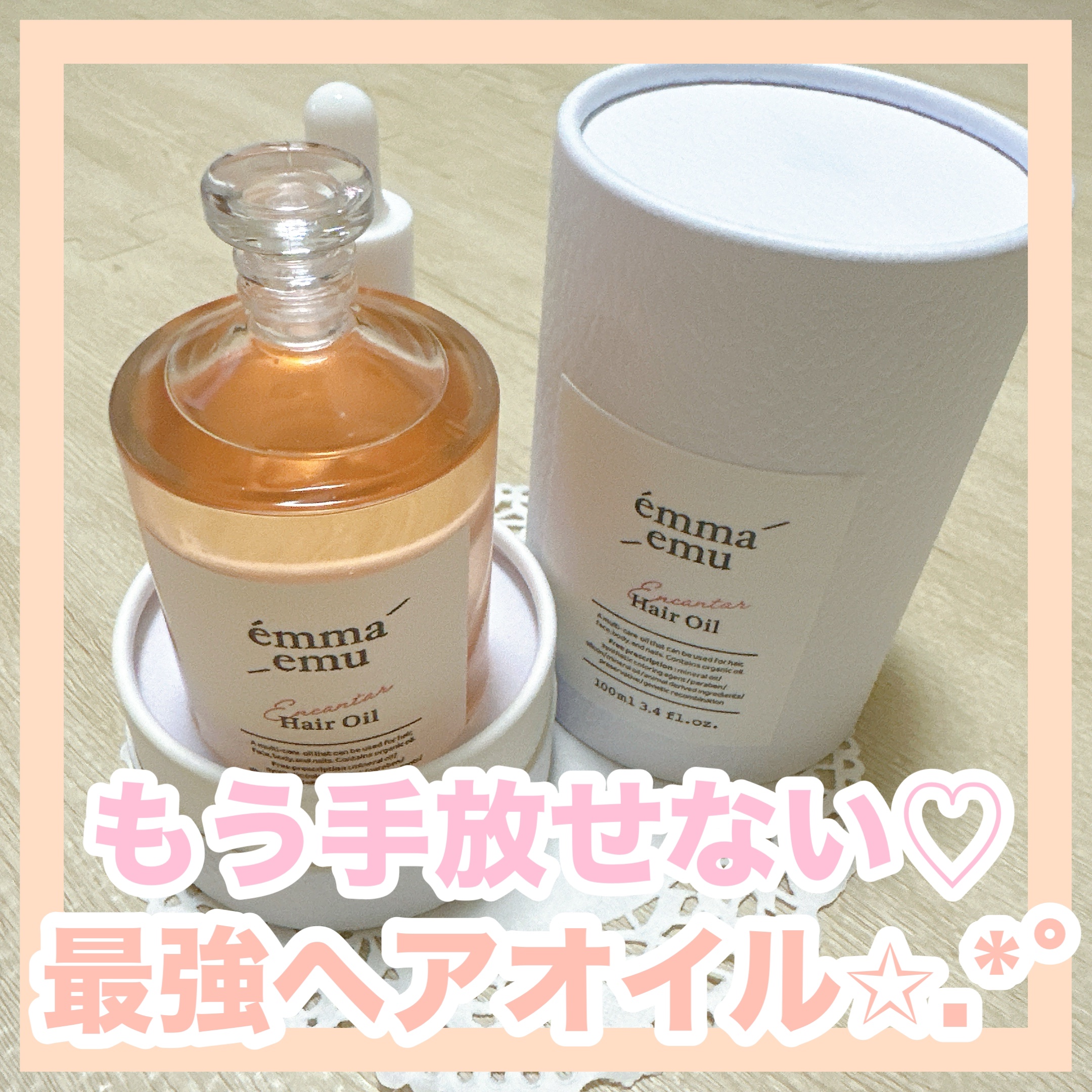エンカンタールヘアオイル ピオニー＆ムスク/emma emu/ヘアオイルを使ったクチコミ（1枚目）