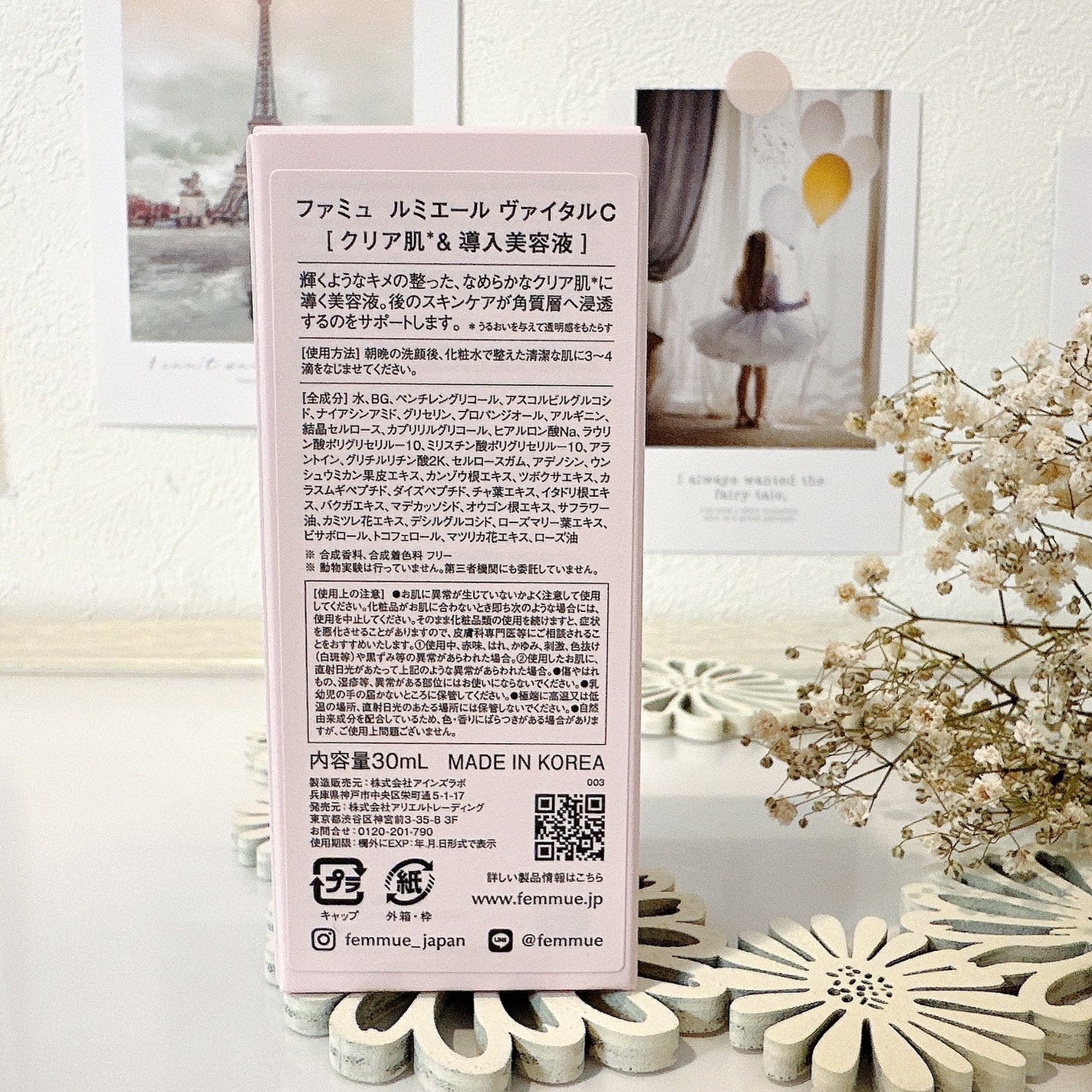 ルミエール ヴァイタルC/FEMMUE/ブースター・導入液を使ったクチコミ(6枚目)