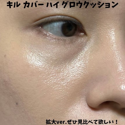 キル カバー ハイ グロウ クッション/CLIO/クッションファンデーションを使ったクチコミ(6枚目)