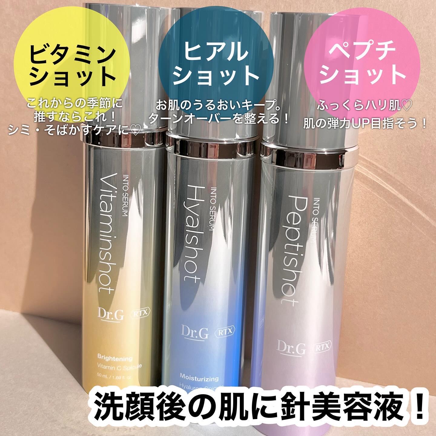 RTXセラム ビタミンショット/Dr.G/美容液を使ったクチコミ（2枚目）