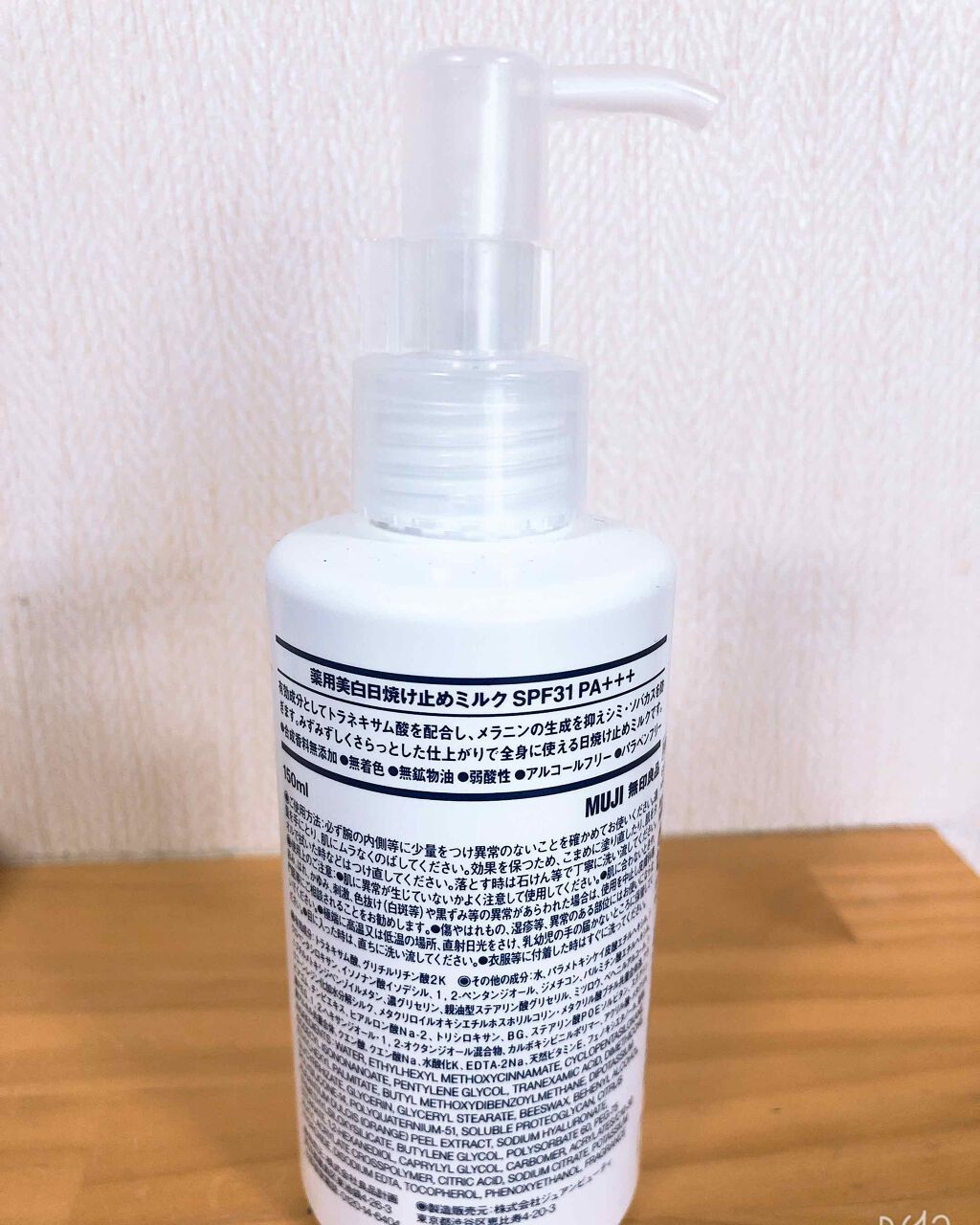 薬用美白 日焼け止めミルク SPF31 PA+++/無印良品/日焼け止めミルクを使ったクチコミ（2枚目）