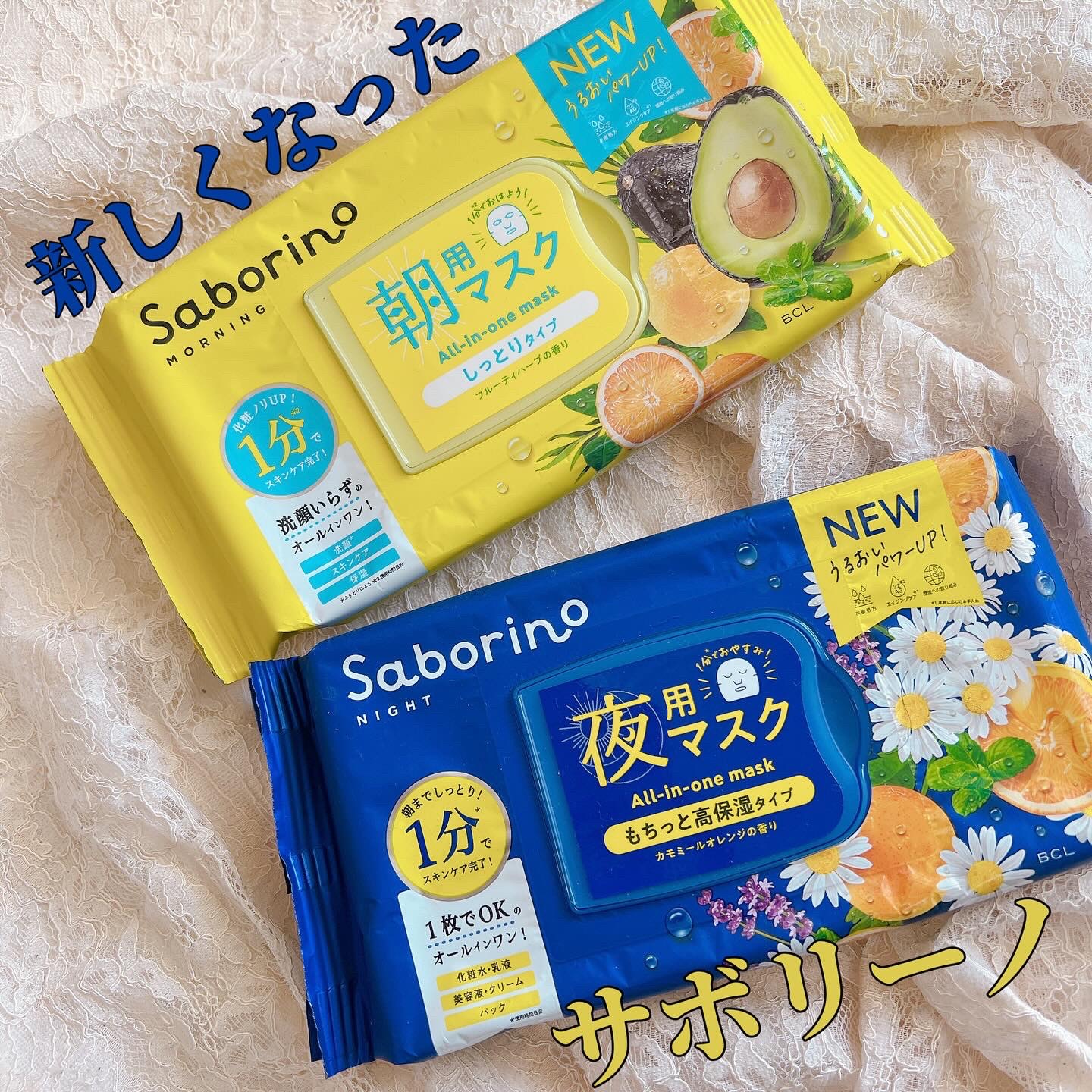 目ざまシート ひきしめタイプ 32枚入/サボリーノ/シートマスク・パックを使ったクチコミ（1枚目）