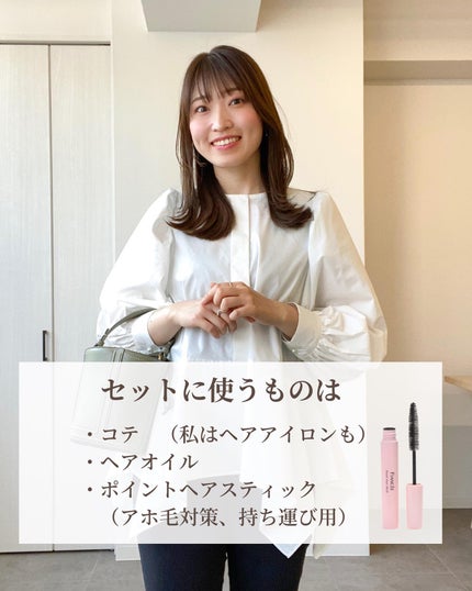 Rina on LIPS 「今回はヘアセットのお話!似合う服も、コスメもわかって試してみた..」(7枚目)