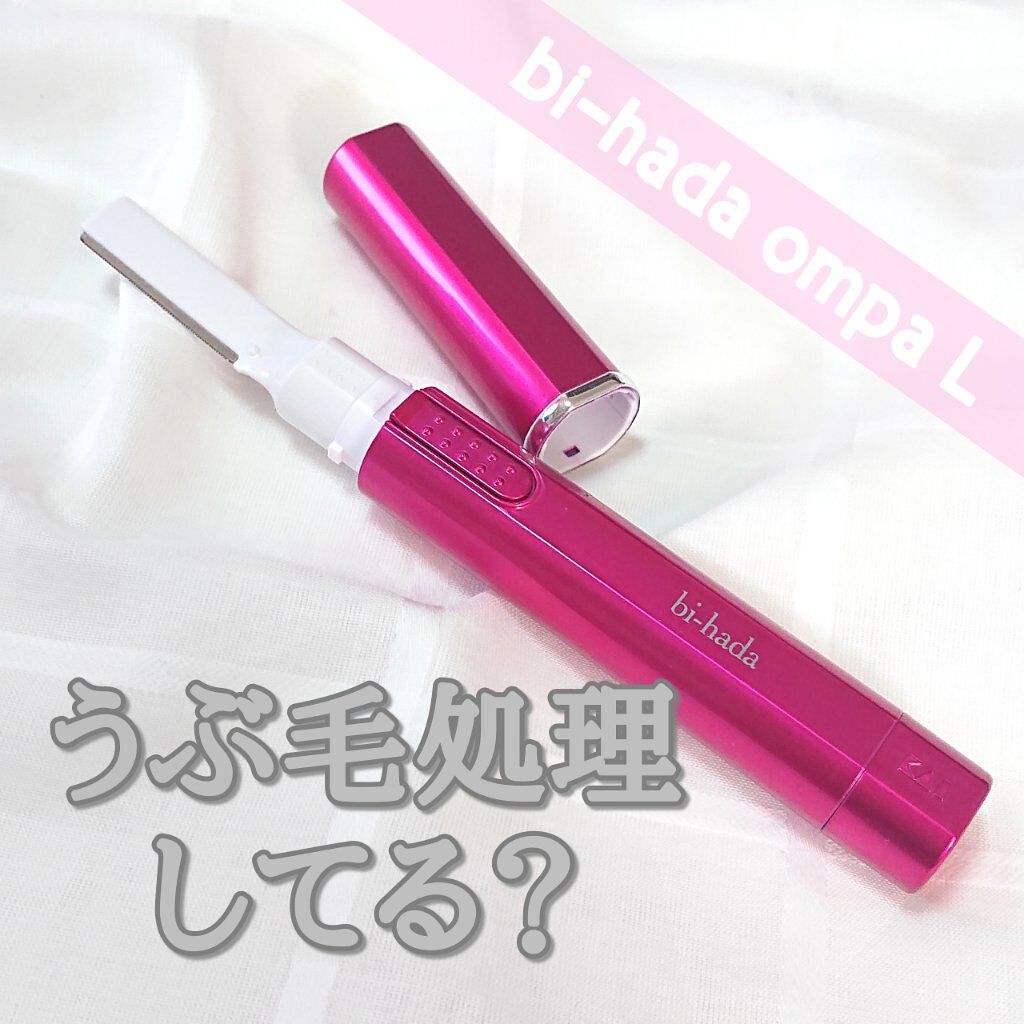 bi-hada ompa L ホルダー替刃2個付/貝印/シェーバーを使ったクチコミ（1枚目）