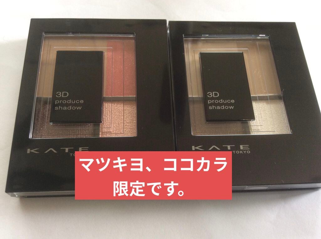 3Dプロデュースシャドウ/KATE/アイシャドウパレットを使ったクチコミ(2枚目)