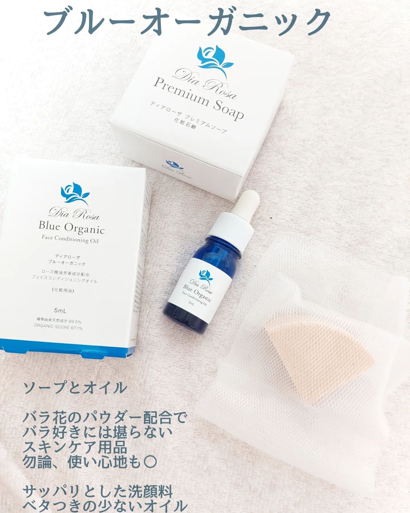 プレミアムソープ/ディアローザ/洗顔石鹸を使ったクチコミ（1枚目）