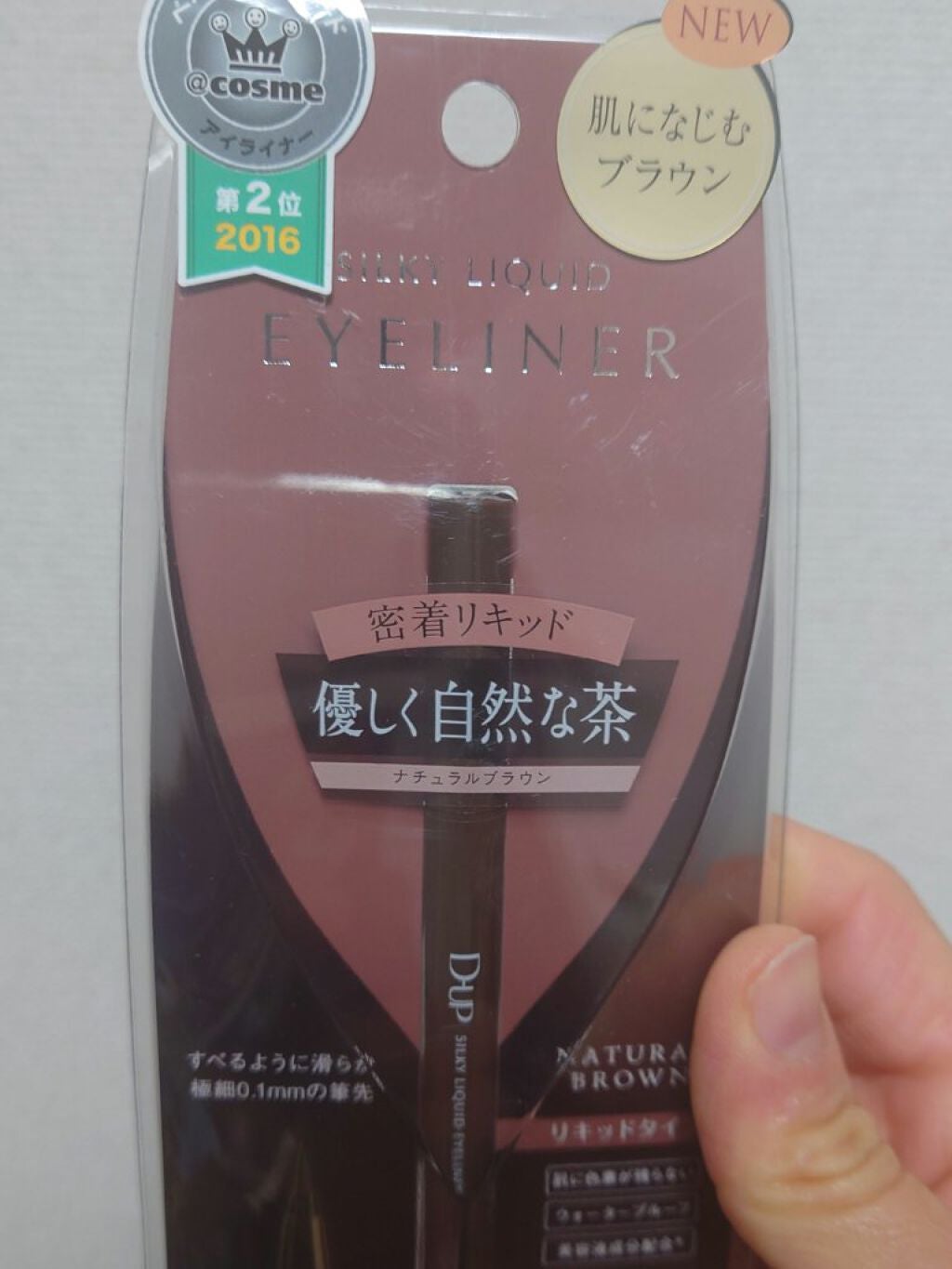 シルキーリキッドアイライナーWP/D-UP/リキッドアイライナーを使ったクチコミ(1枚目)
