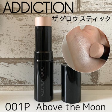 ザ グロウ スティック パールタイプ 001P Above the Moon/ADDICTION/スティックハイライトを使ったクチコミ（1枚目）