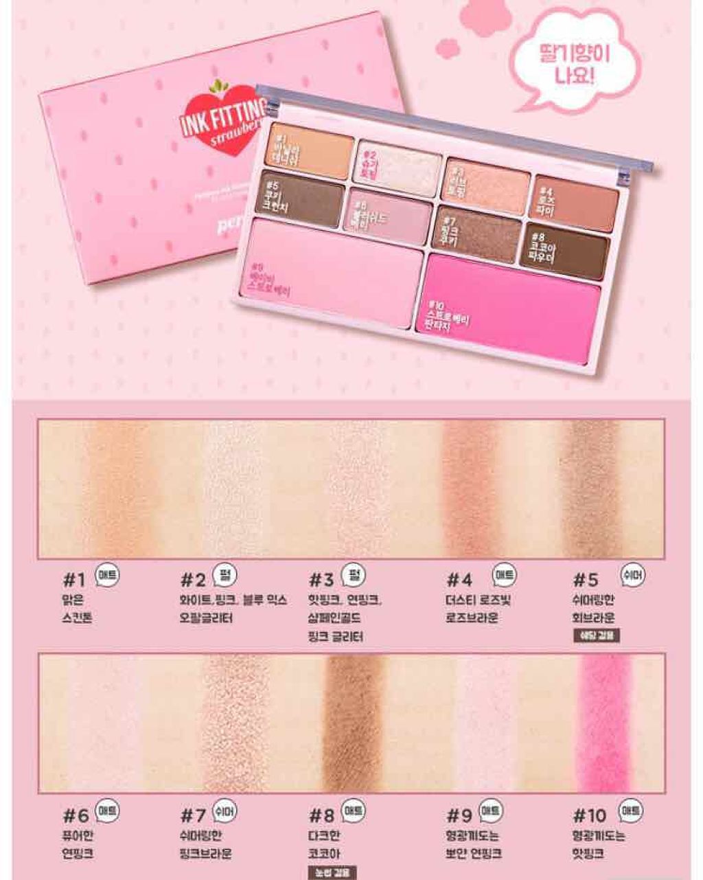 インク フィッティング カラー パレット/PERIPERA/アイシャドウパレットを使ったクチコミ（3枚目）