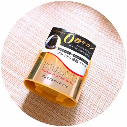 プレミアムリペアマスク(資生堂 プレミアムリペアマスク)/TSUBAKI/ヘアマスク・ヘアパックを使ったクチコミ(1枚目)