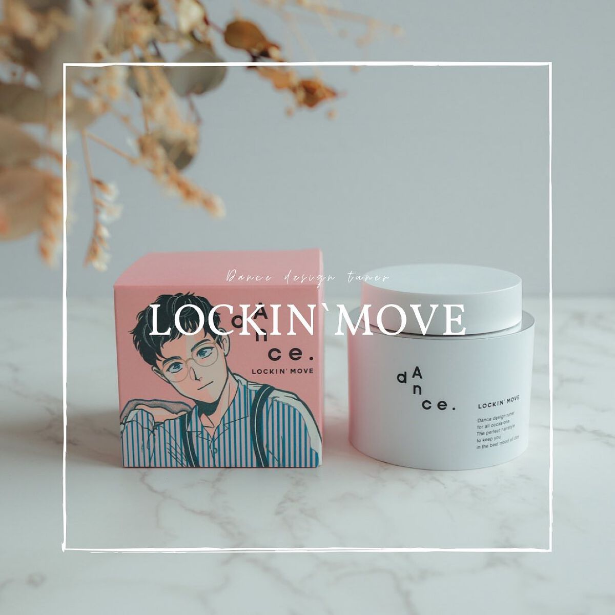 ダンスデザインチューナー ロッキンムーブ/アリミノ/ヘアワックス・クリームを使ったクチコミ（1枚目）