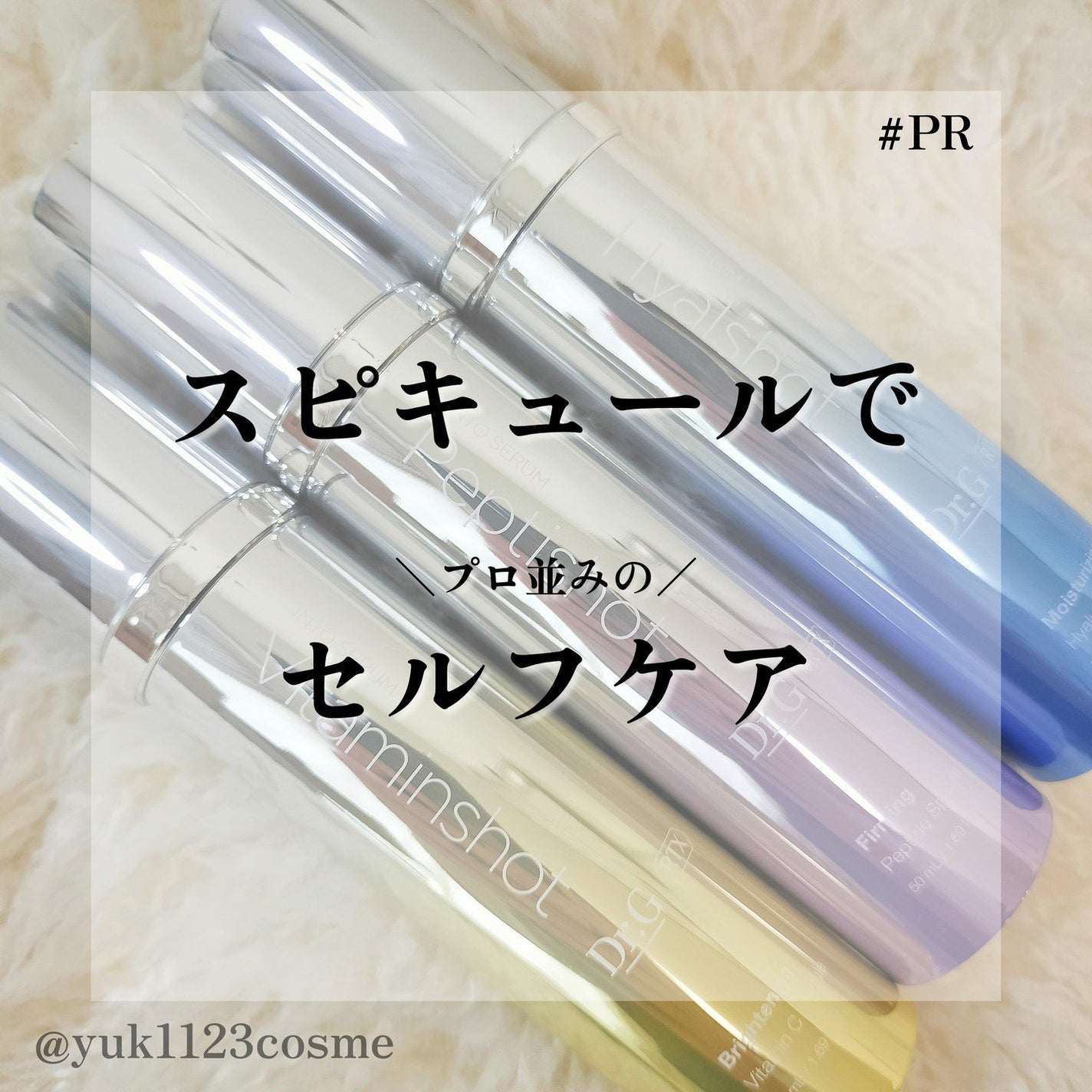 RTXセラム ビタミンショット/Dr.G/美容液を使ったクチコミ(1枚目)