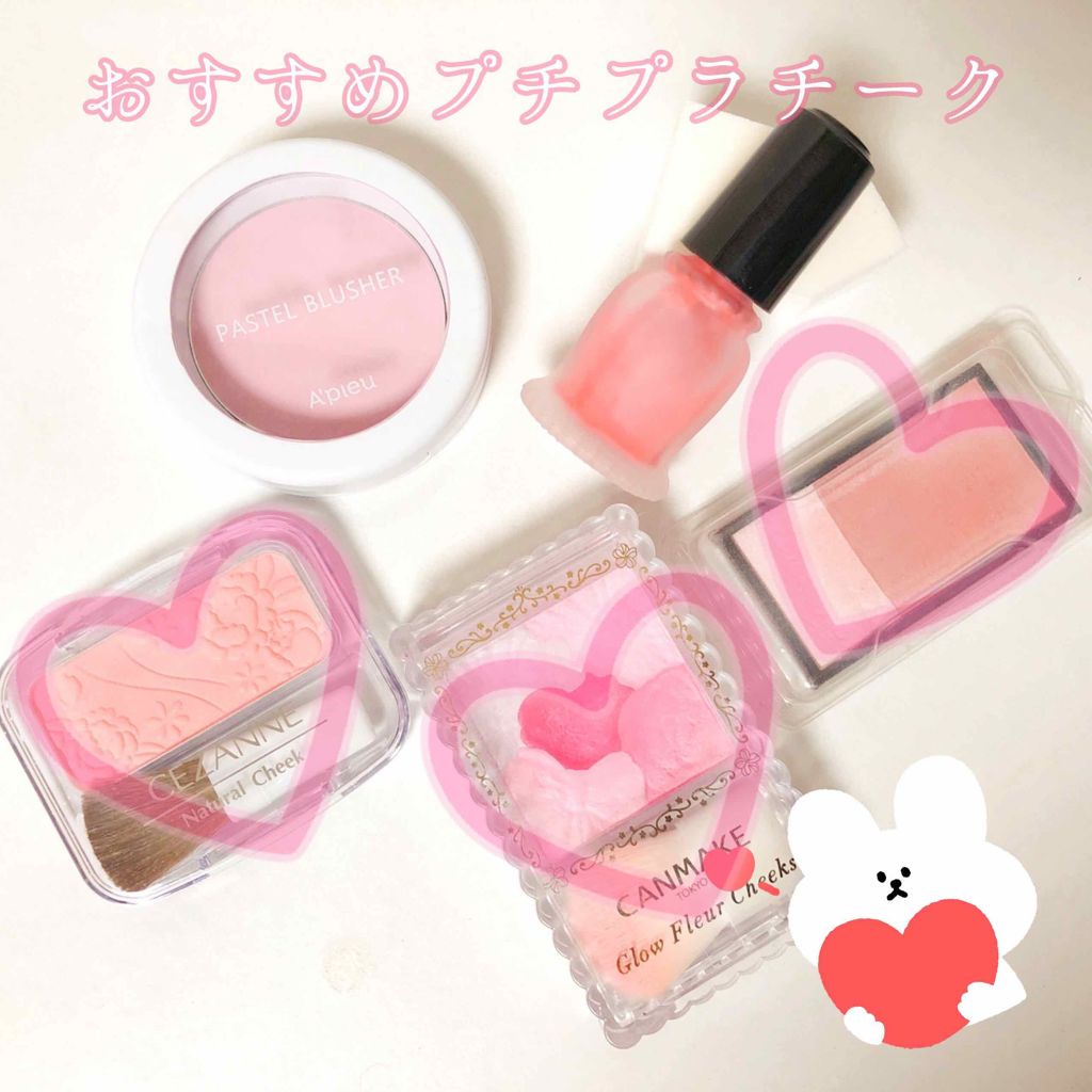 ピュアリーベール チーク/ESPRIQUE/パウダーチークを使ったクチコミ（1枚目）