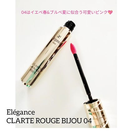 エレガンス クラルテ ルージュ ビジュー/Elégance/口紅を使ったクチコミ(2枚目)