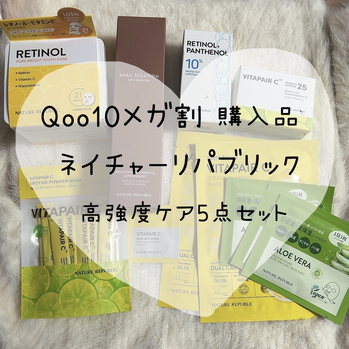 レチノールパンテノール10プロテクティブアンプル/ネイチャーリパブリック/美容液を使ったクチコミ（1枚目）