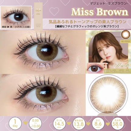 Majette 1day/Majette/ワンデー(1DAY)カラコンを使ったクチコミ(5枚目)