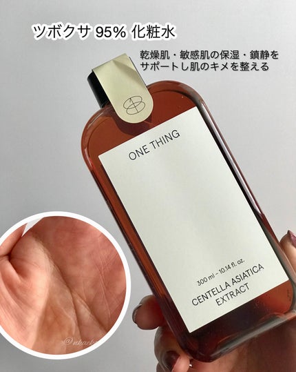 CICA CARE SAKURA EDITION SET/ONE THING/化粧水を使ったクチコミ(2枚目)