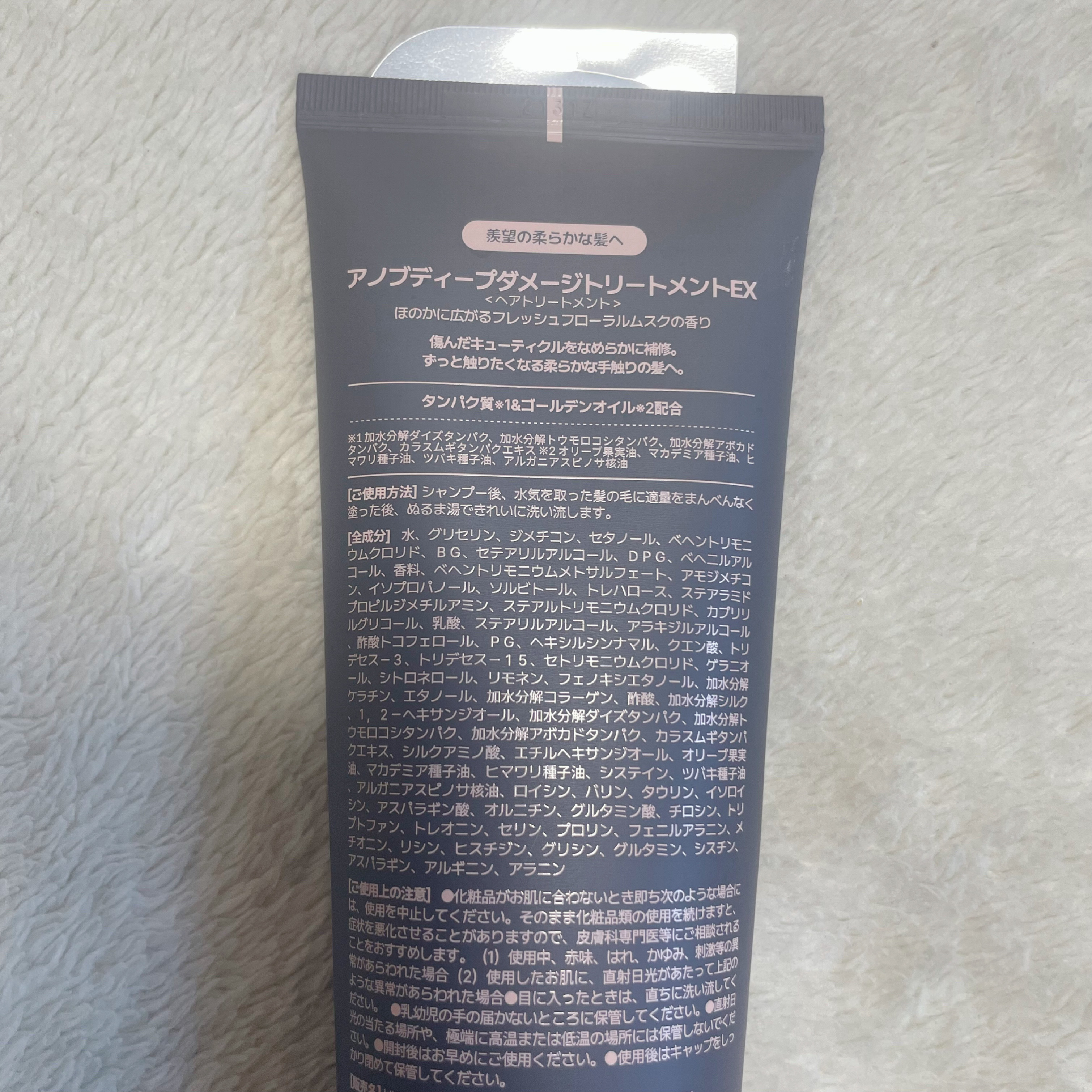 ディープダメージトリートメントEX/UNOVE/洗い流すヘアトリートメントを使ったクチコミ（3枚目）