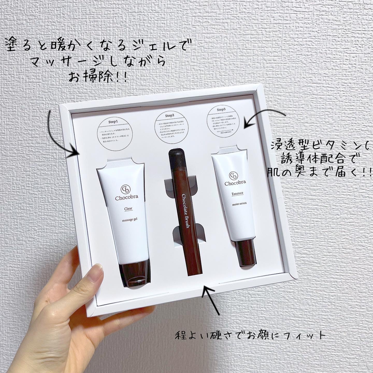チョコブラ スペシャル毛穴ケアセット/Chocobra/スキンケアキットを使ったクチコミ（2枚目）