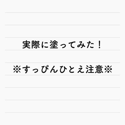 「塗るつけまつげ」自まつげ際立てタイプ/デジャヴュ/マスカラを使ったクチコミ(2枚目)