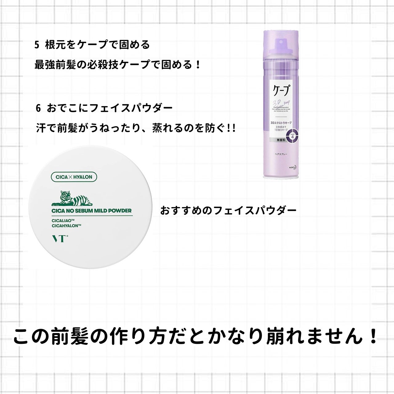 ケープ 3Dエクストラキープ 無香料/ケープ/ヘアスプレーを使ったクチコミ(4枚目)