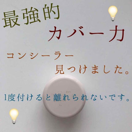 スポッツカバー ファウンデイション/SHISEIDO/クリームコンシーラーを使ったクチコミ(1枚目)