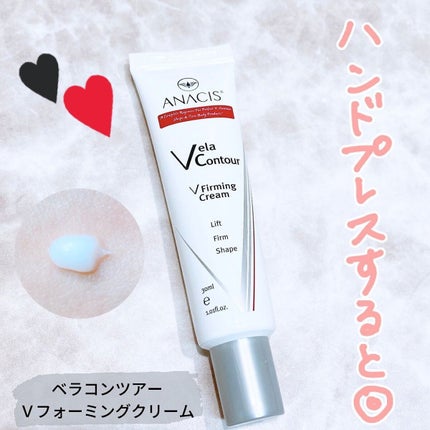 ベラコントゥアーフォーミングクリーム/ANACIS/フェイスクリームを使ったクチコミ(1枚目)