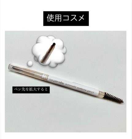 AC オートマチックアイブロウペンシル/AC MAKEUP/アイブロウペンシルを使ったクチコミ(5枚目)