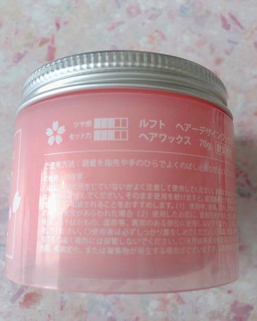 LUFT ヘアーデザインワックス M 桜の香りのクチコミ「こんにちは(*Ü*)ﻌﻌﻌ♥

日曜の昼下がりいかがお過ごしですか？
私は見ての通りLips三.....」（2枚目）