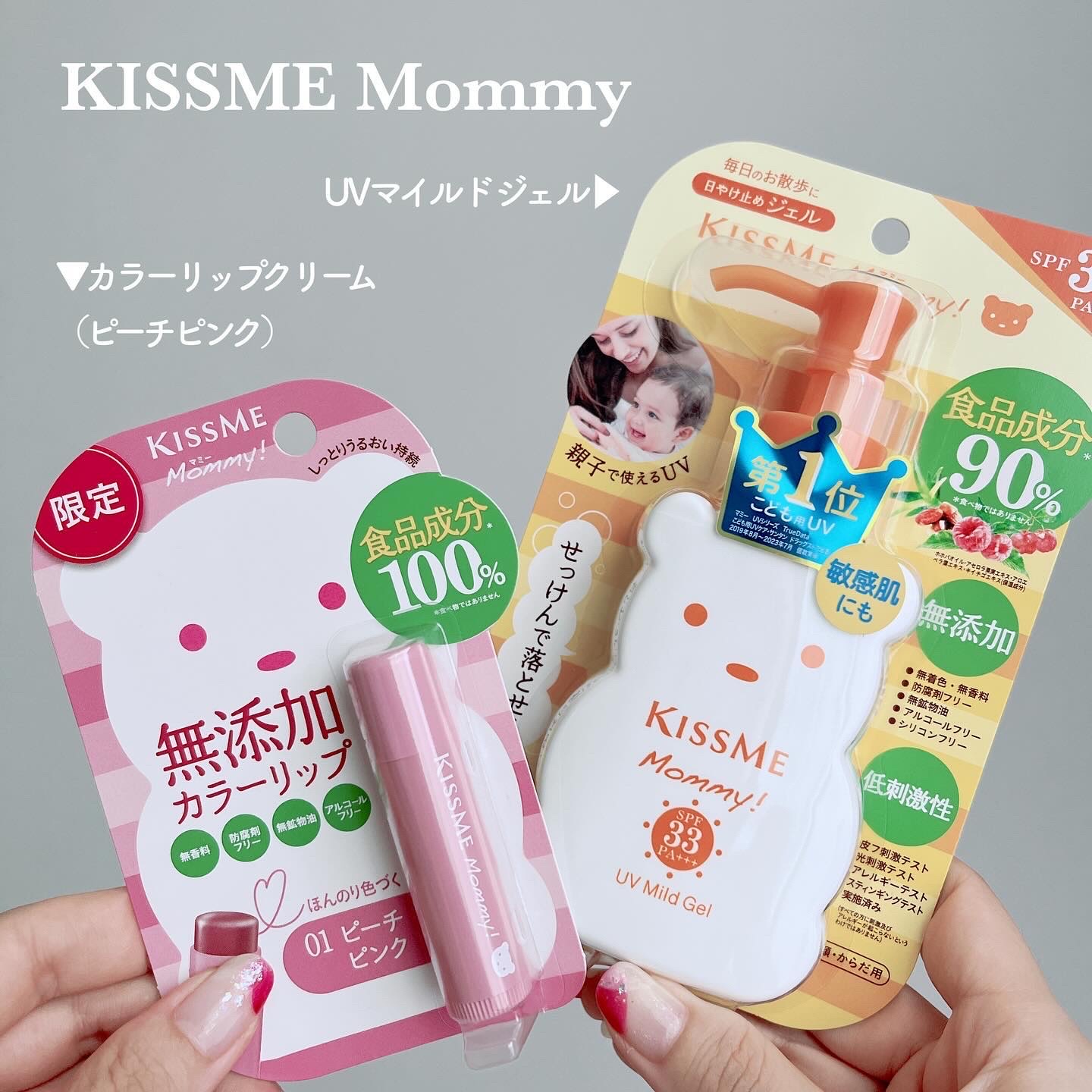 マミー　カラーリップクリーム/マミー/口紅を使ったクチコミ（2枚目）