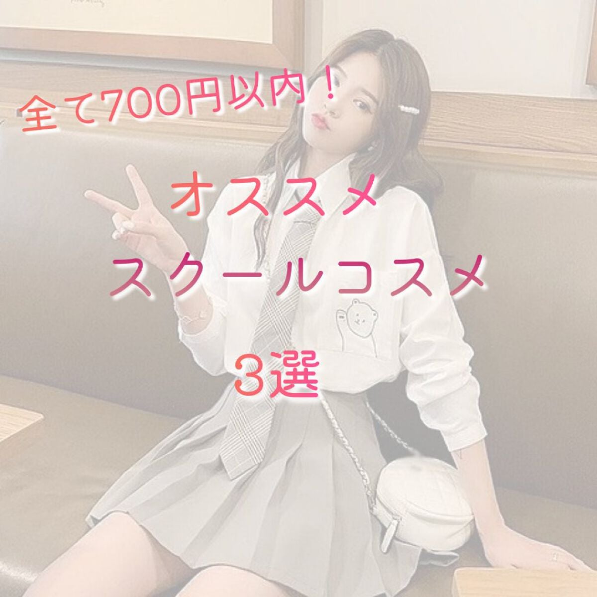 クリア マスカラR/CEZANNE/マスカラ下地を使ったクチコミ(1枚目)