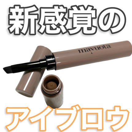 アイブロウクリームポマード/mayuota/その他アイブロウを使ったクチコミ(1枚目)